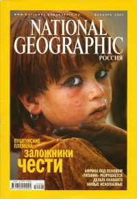 NGM_Dec2004_Russia