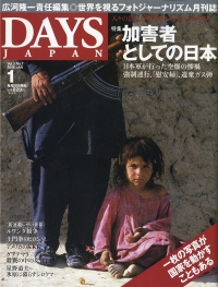cover_Days-Japan_Jan2006_Japan