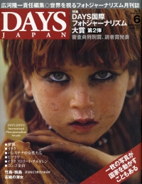 cover_Days-Japan_Jun2005_Japan